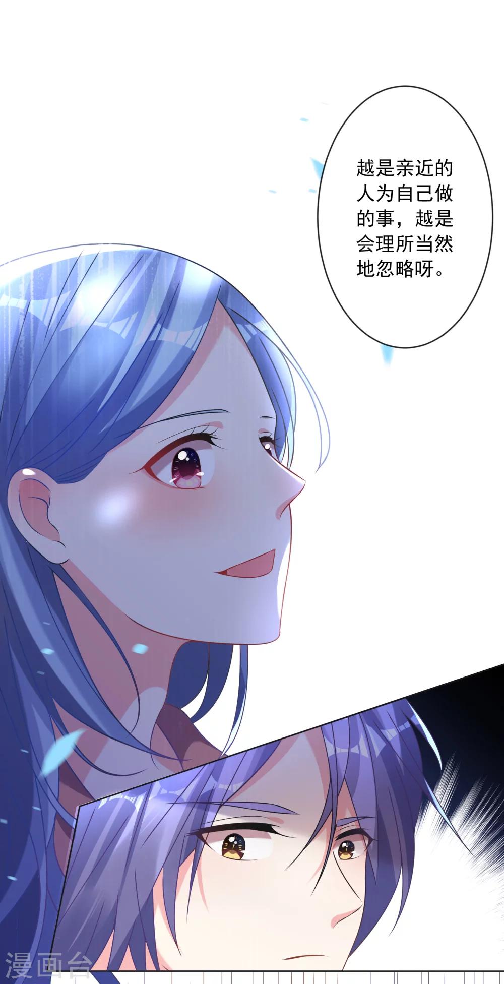 《我被总裁黑上了！》漫画最新章节第160话免费下拉式在线观看章节第【13】张图片