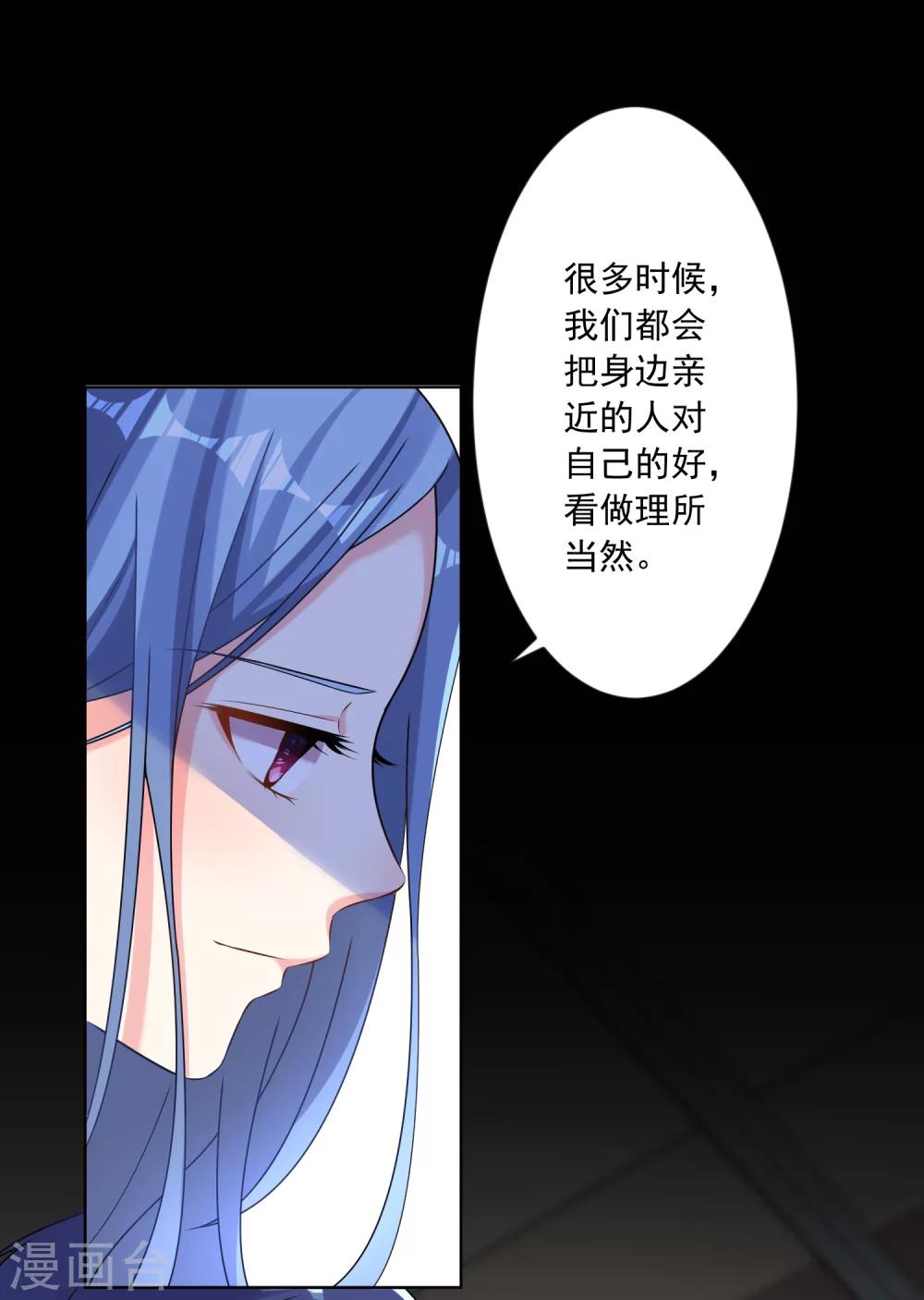 《我被总裁黑上了！》漫画最新章节第160话免费下拉式在线观看章节第【18】张图片