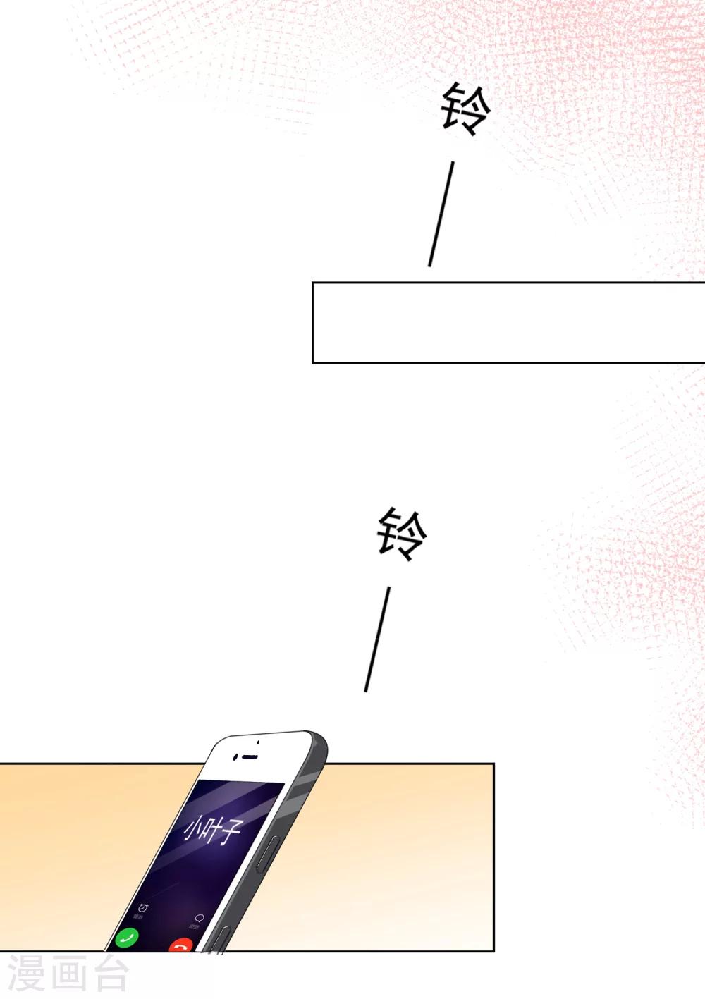 《我被总裁黑上了！》漫画最新章节第160话免费下拉式在线观看章节第【25】张图片