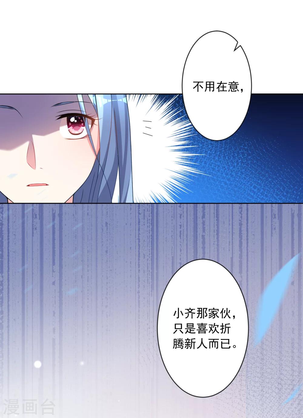 《我被总裁黑上了！》漫画最新章节第160话免费下拉式在线观看章节第【5】张图片