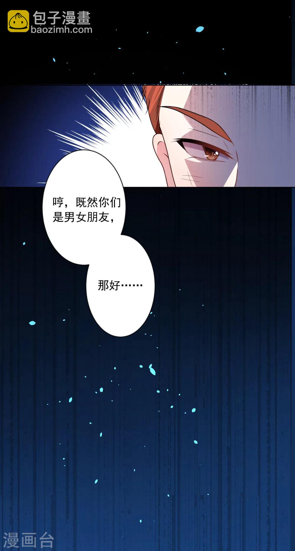 《我被总裁黑上了！》漫画最新章节第162话免费下拉式在线观看章节第【16】张图片