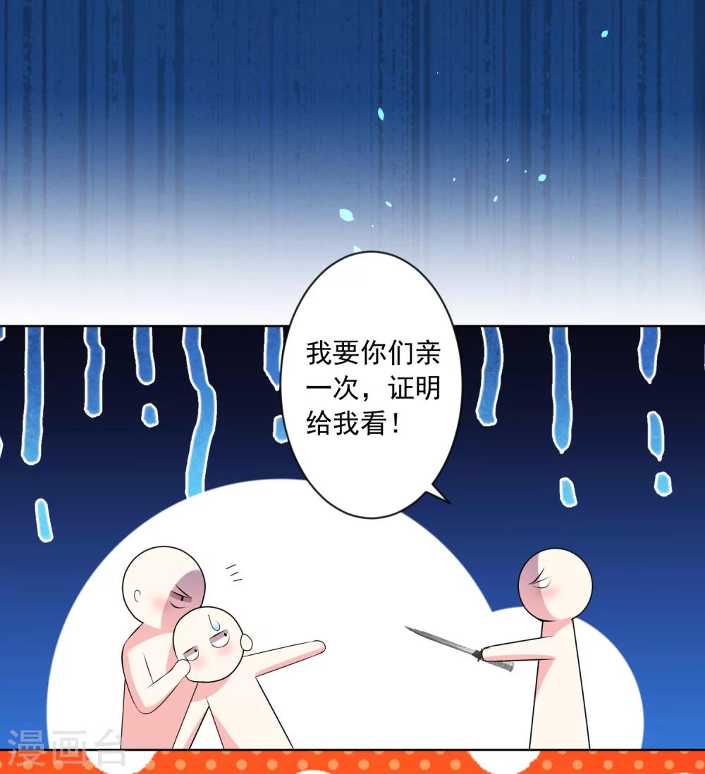 《我被总裁黑上了！》漫画最新章节第162话免费下拉式在线观看章节第【17】张图片