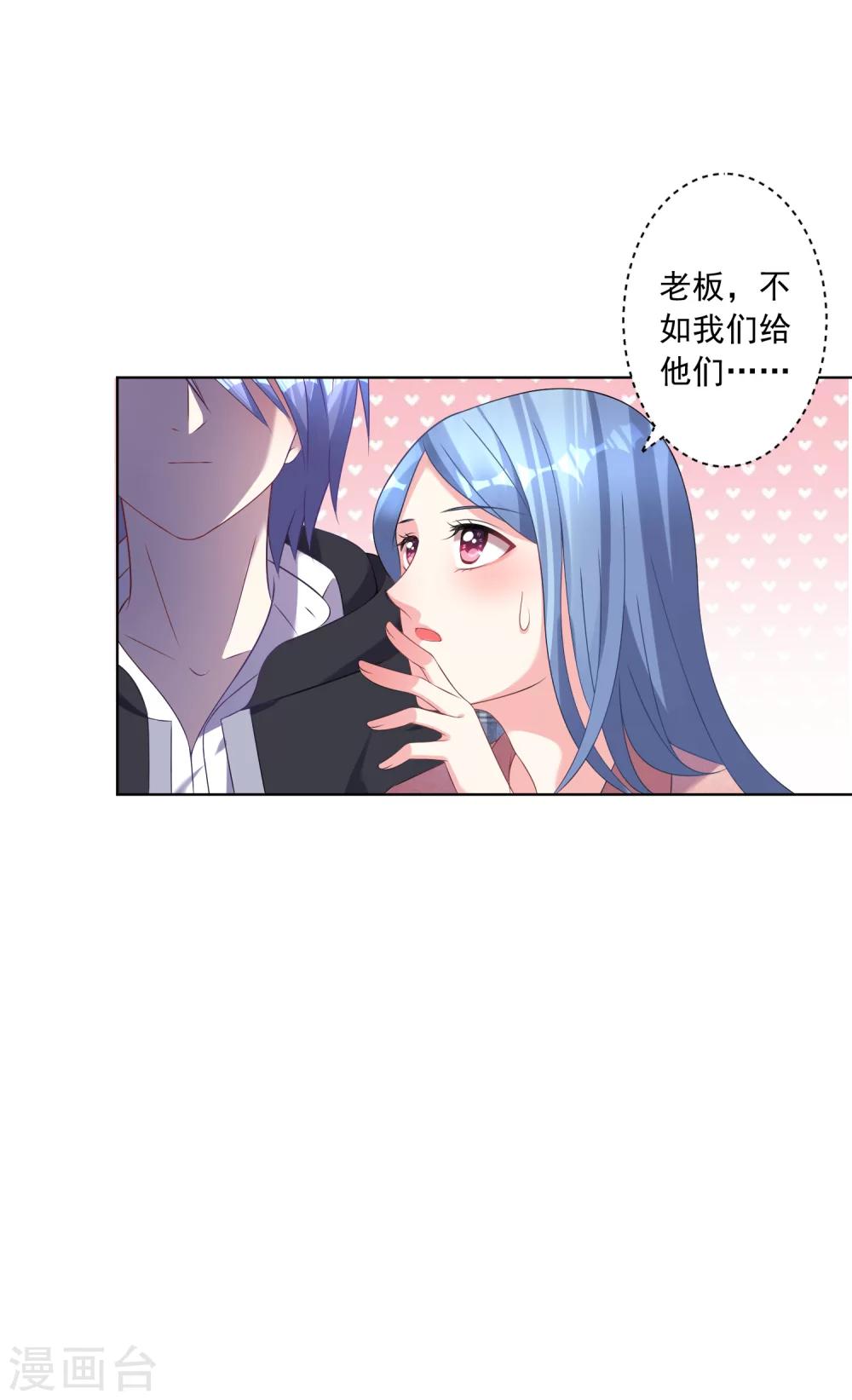 《我被总裁黑上了！》漫画最新章节第162话免费下拉式在线观看章节第【22】张图片