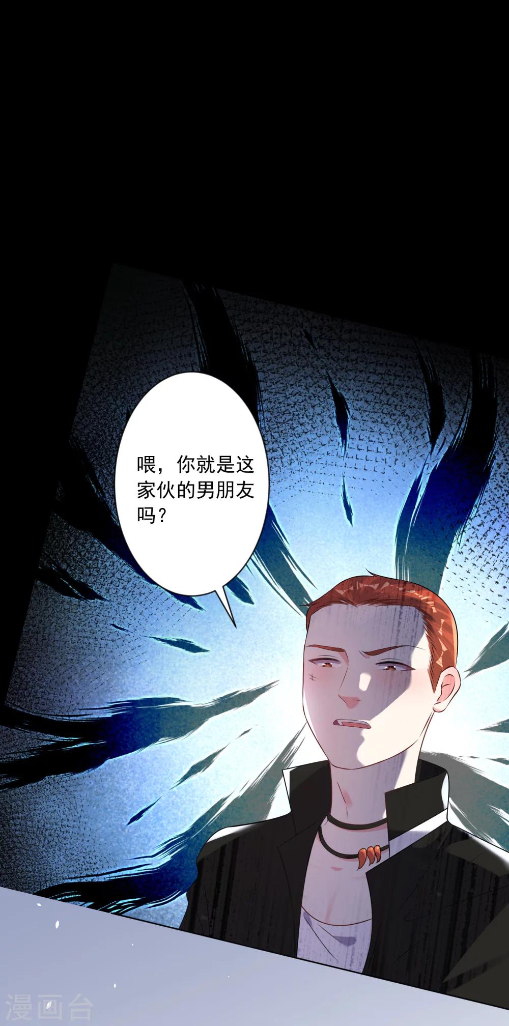 《我被总裁黑上了！》漫画最新章节第162话免费下拉式在线观看章节第【9】张图片