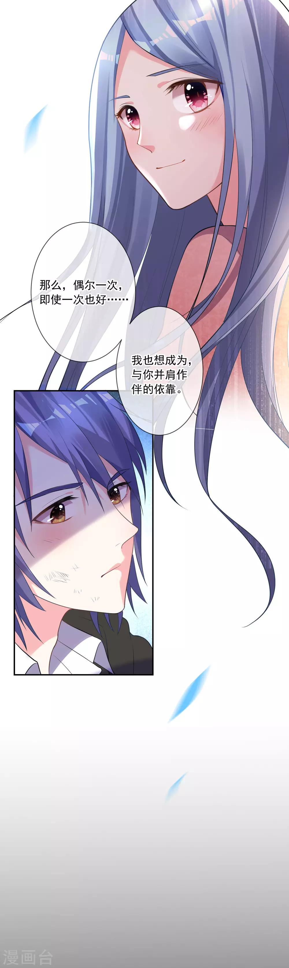 《我被总裁黑上了！》漫画最新章节第163话免费下拉式在线观看章节第【23】张图片