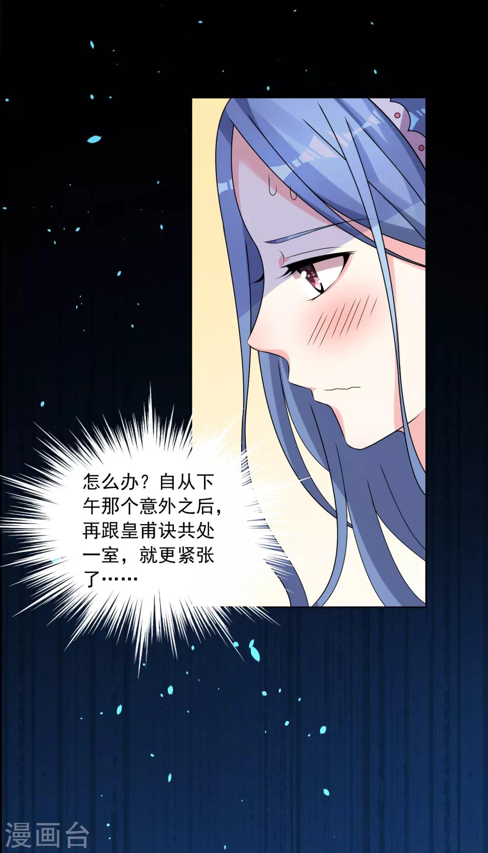 《我被总裁黑上了！》漫画最新章节第164话免费下拉式在线观看章节第【11】张图片