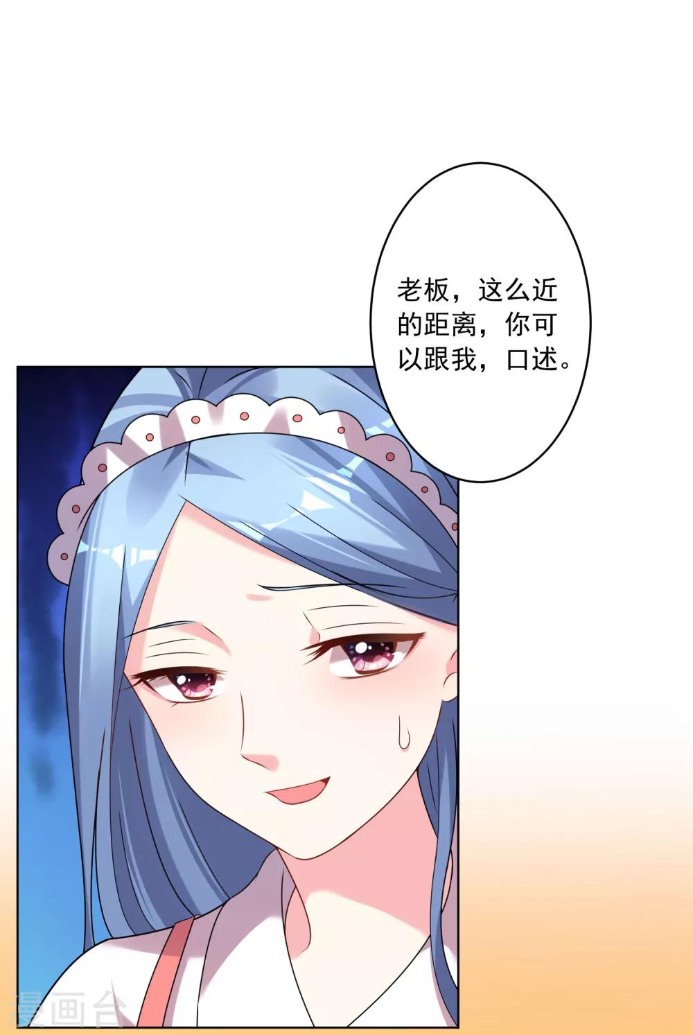 《我被总裁黑上了！》漫画最新章节第164话免费下拉式在线观看章节第【15】张图片