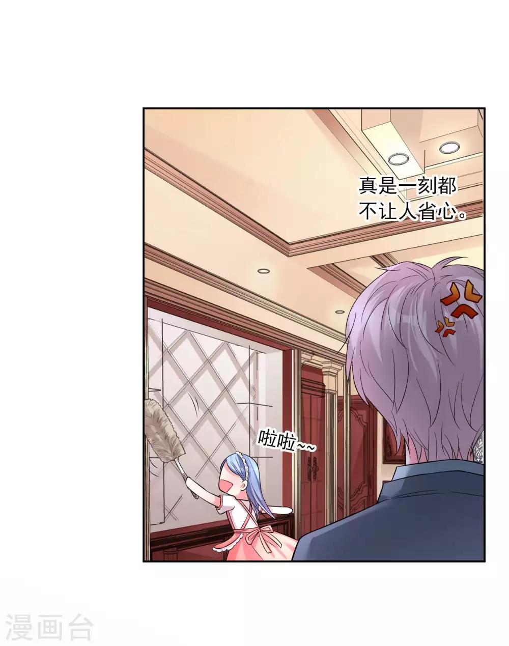 《我被总裁黑上了！》漫画最新章节第169话免费下拉式在线观看章节第【13】张图片