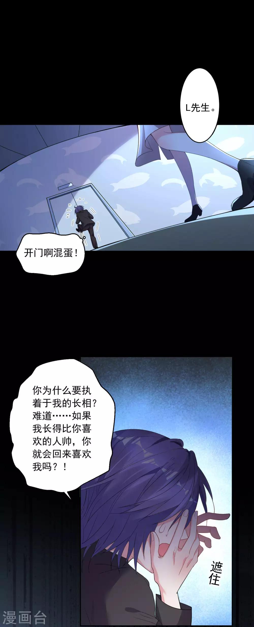 《我被总裁黑上了！》漫画最新章节第172话免费下拉式在线观看章节第【14】张图片