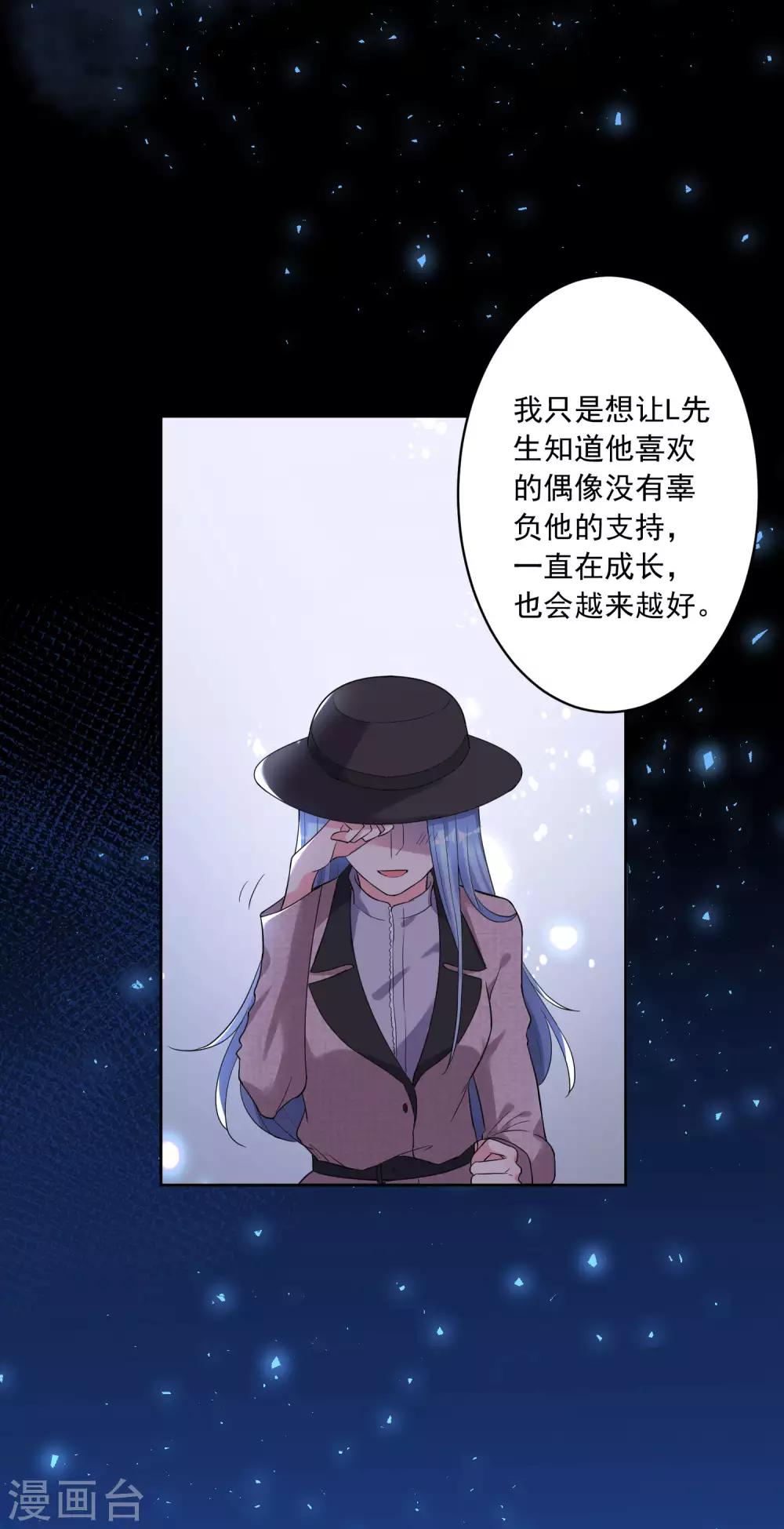 《我被总裁黑上了！》漫画最新章节第172话免费下拉式在线观看章节第【17】张图片