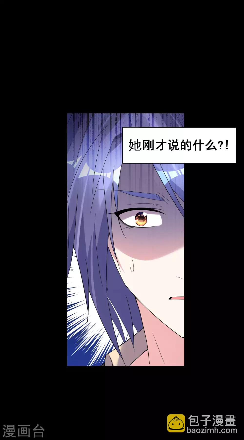 《我被总裁黑上了！》漫画最新章节第172话免费下拉式在线观看章节第【19】张图片