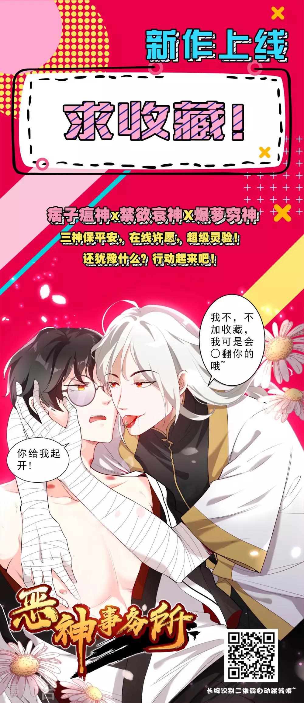 《我被总裁黑上了！》漫画最新章节第172话免费下拉式在线观看章节第【22】张图片