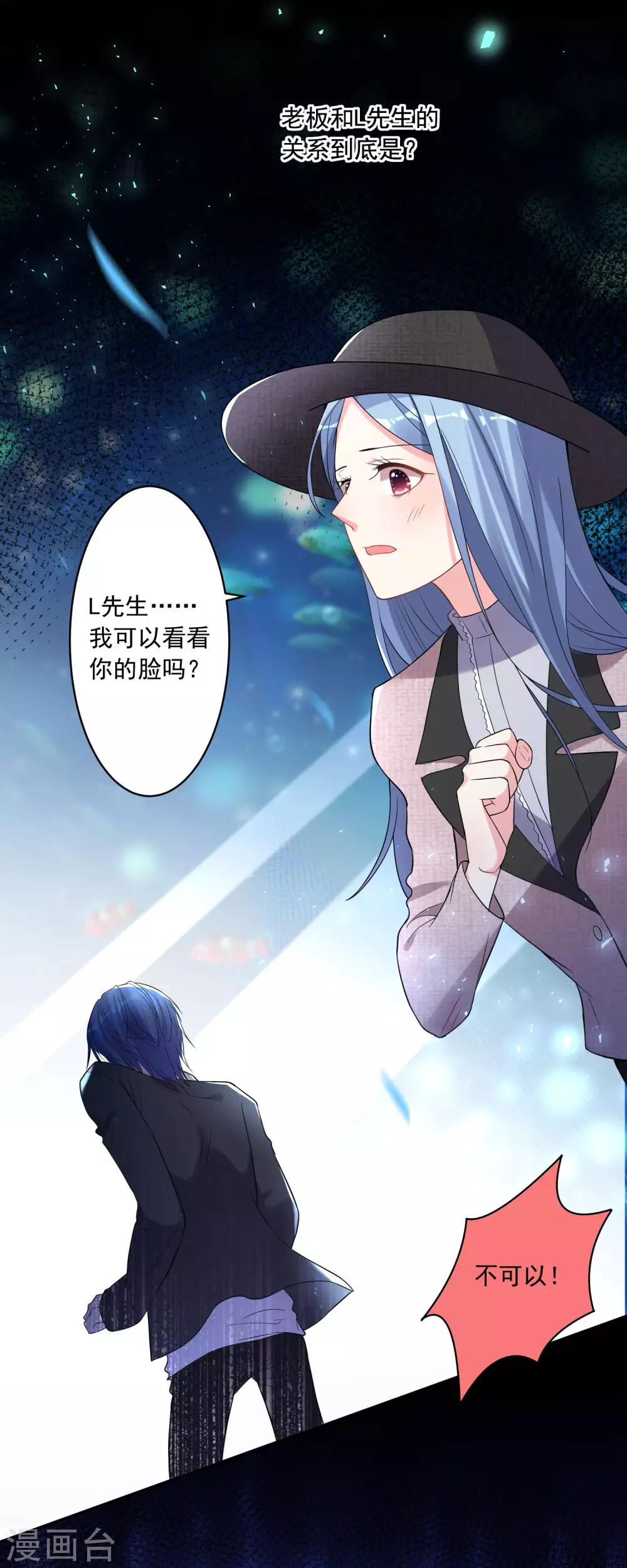 《我被总裁黑上了！》漫画最新章节第172话免费下拉式在线观看章节第【6】张图片