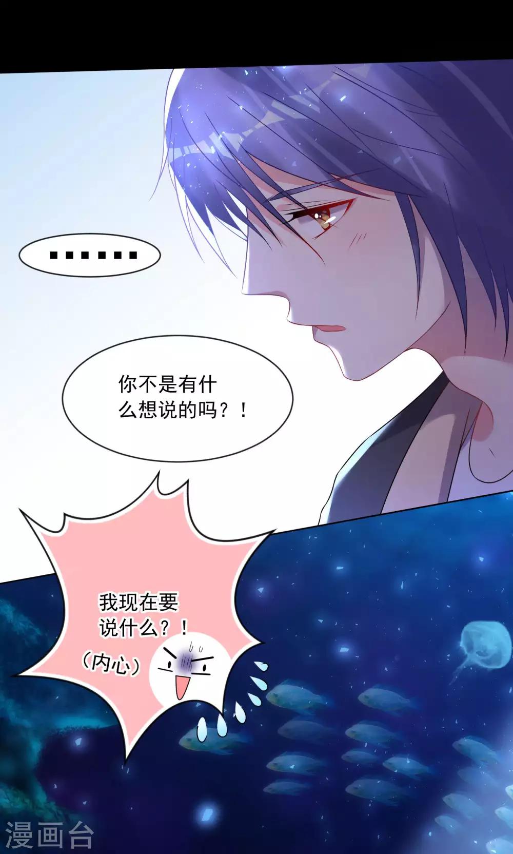 《我被总裁黑上了！》漫画最新章节第173话免费下拉式在线观看章节第【16】张图片