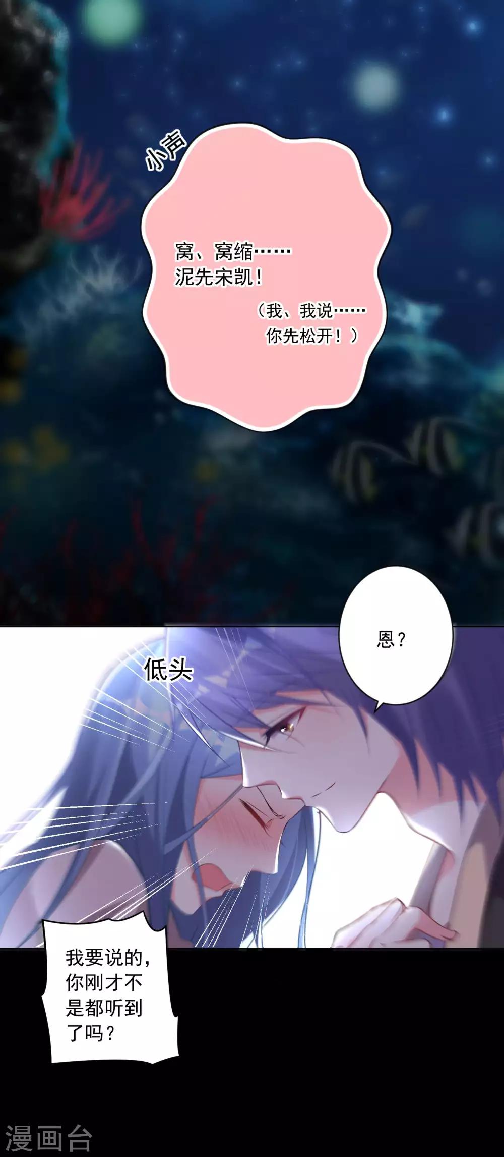 《我被总裁黑上了！》漫画最新章节第173话免费下拉式在线观看章节第【18】张图片