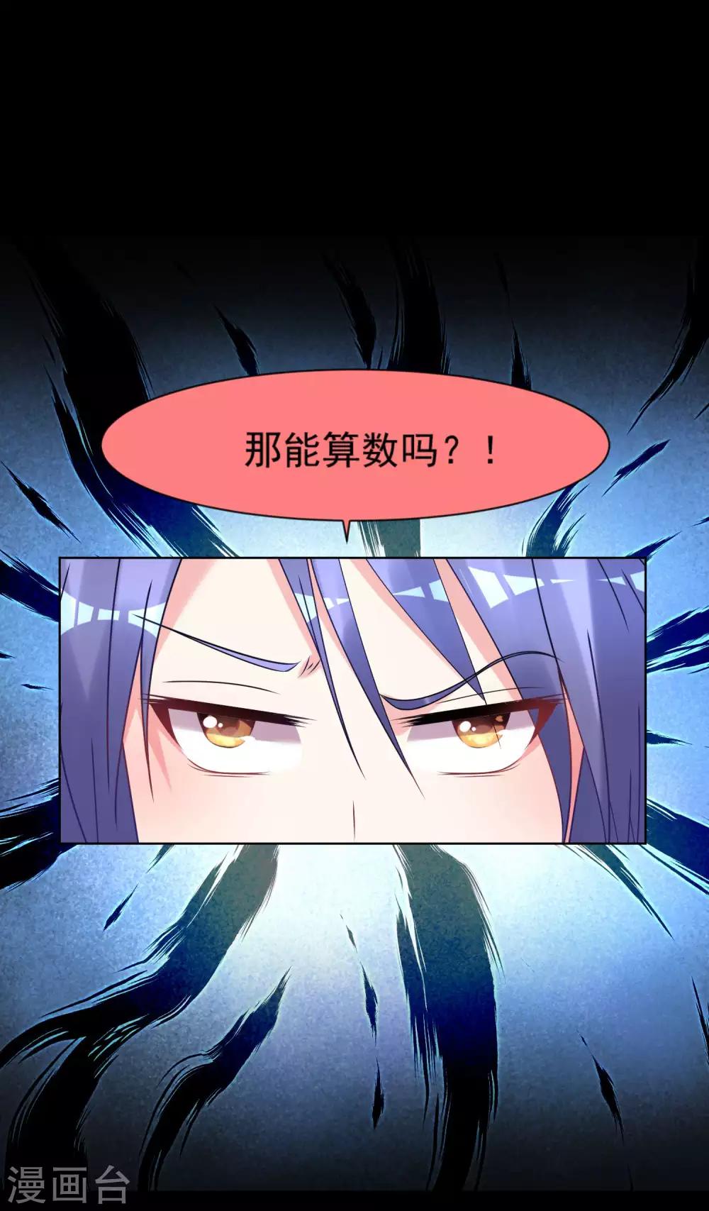 《我被总裁黑上了！》漫画最新章节第173话免费下拉式在线观看章节第【19】张图片