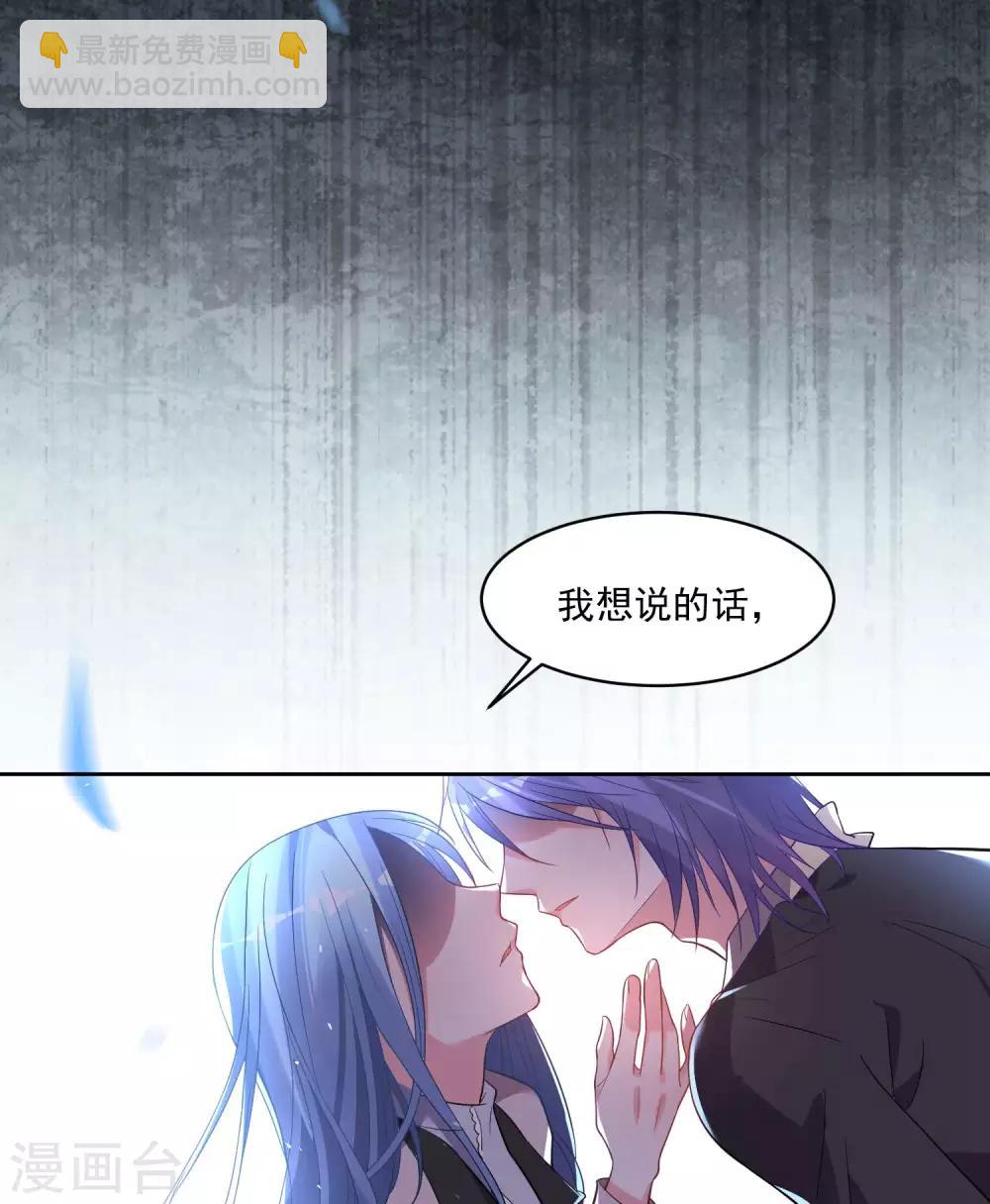 《我被总裁黑上了！》漫画最新章节第173话免费下拉式在线观看章节第【24】张图片