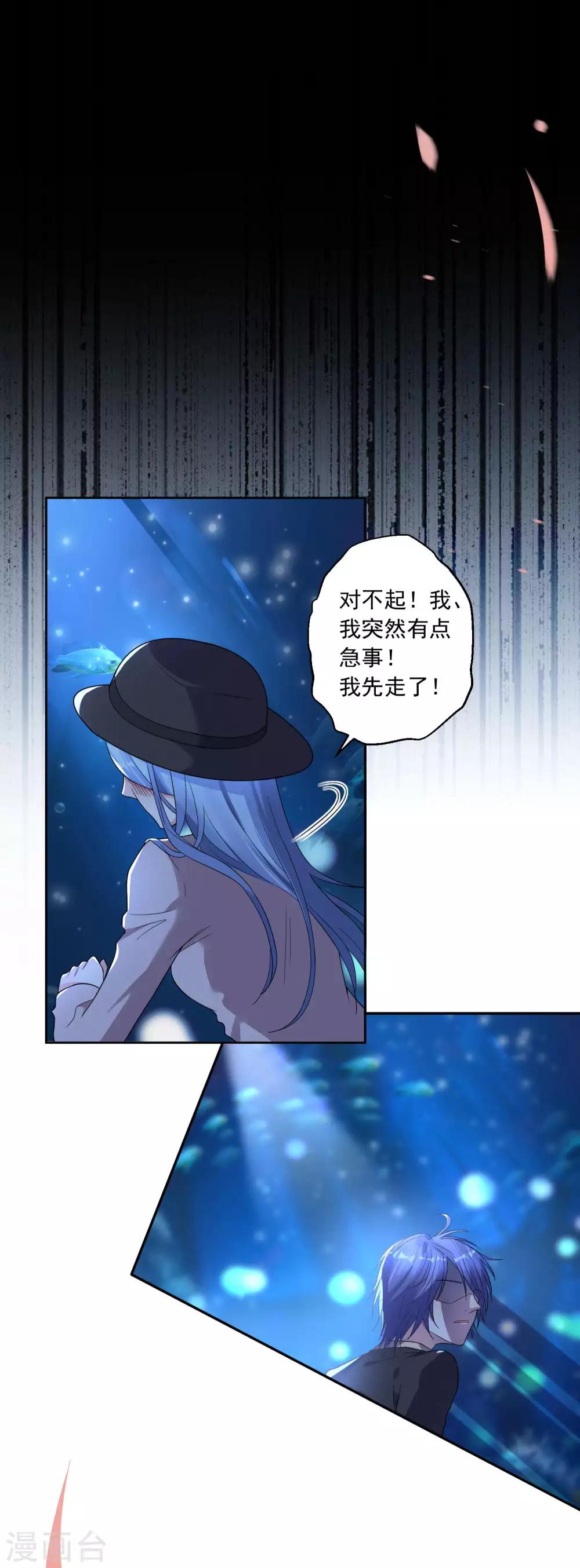 《我被总裁黑上了！》漫画最新章节第173话免费下拉式在线观看章节第【8】张图片