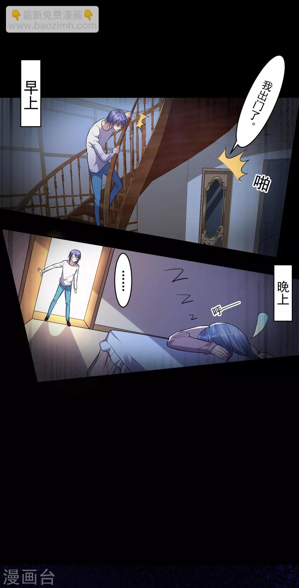 《我被总裁黑上了！》漫画最新章节第176话免费下拉式在线观看章节第【26】张图片