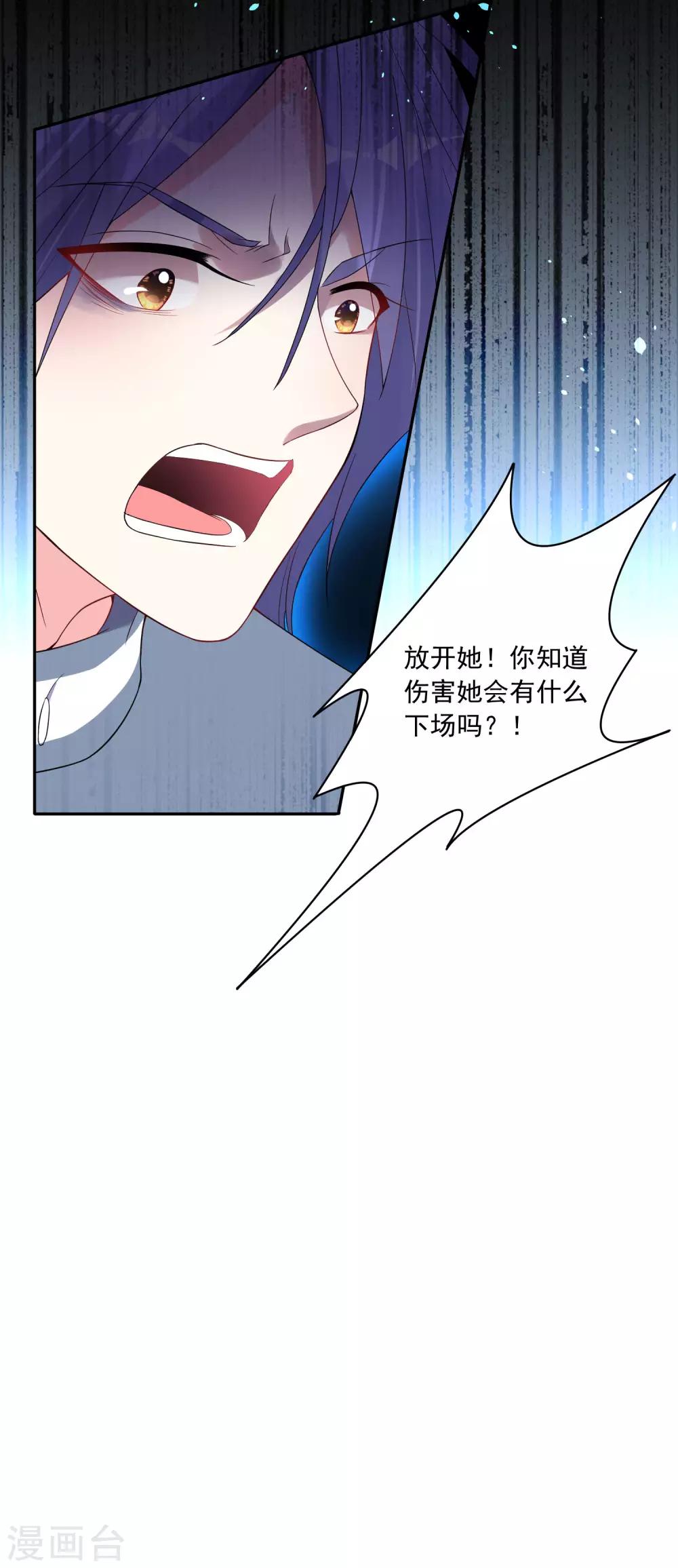 《我被总裁黑上了！》漫画最新章节第179话免费下拉式在线观看章节第【11】张图片