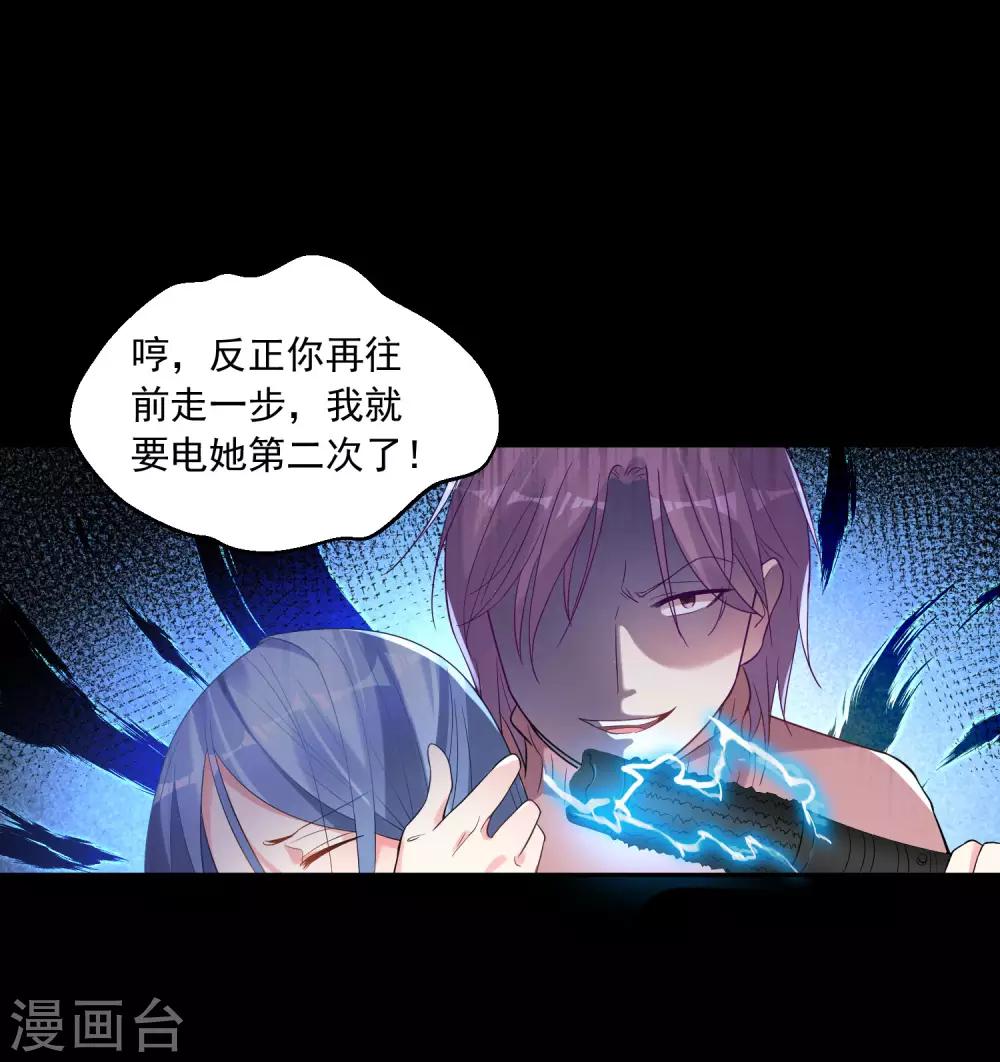 《我被总裁黑上了！》漫画最新章节第179话免费下拉式在线观看章节第【12】张图片