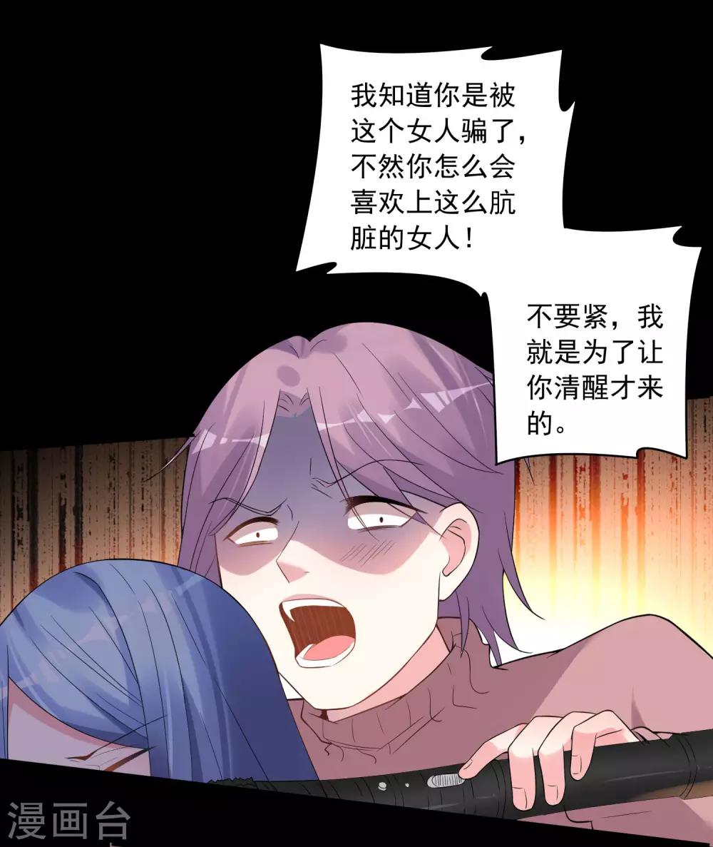 《我被总裁黑上了！》漫画最新章节第179话免费下拉式在线观看章节第【16】张图片