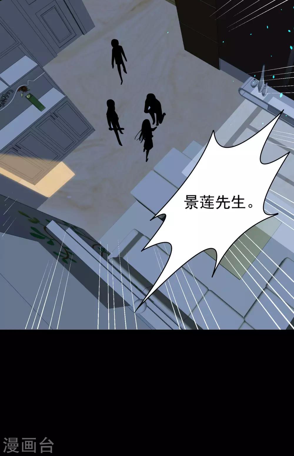 《我被总裁黑上了！》漫画最新章节第179话免费下拉式在线观看章节第【6】张图片