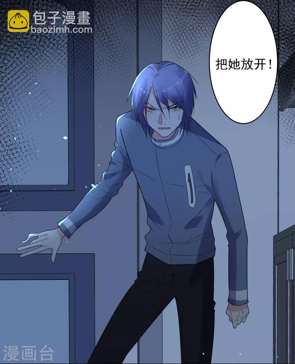 《我被总裁黑上了！》漫画最新章节第179话免费下拉式在线观看章节第【9】张图片