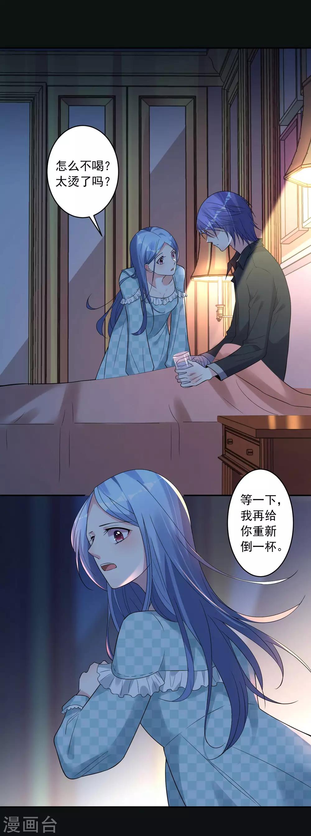 《我被总裁黑上了！》漫画最新章节第182话免费下拉式在线观看章节第【10】张图片