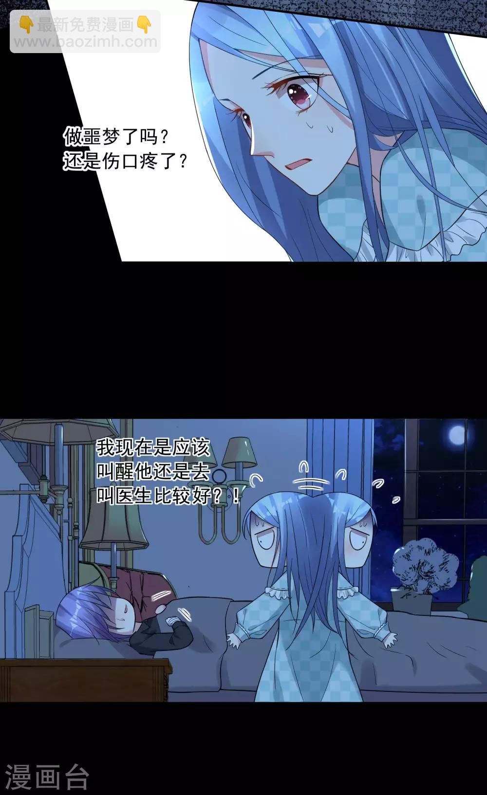 《我被总裁黑上了！》漫画最新章节第182话免费下拉式在线观看章节第【4】张图片