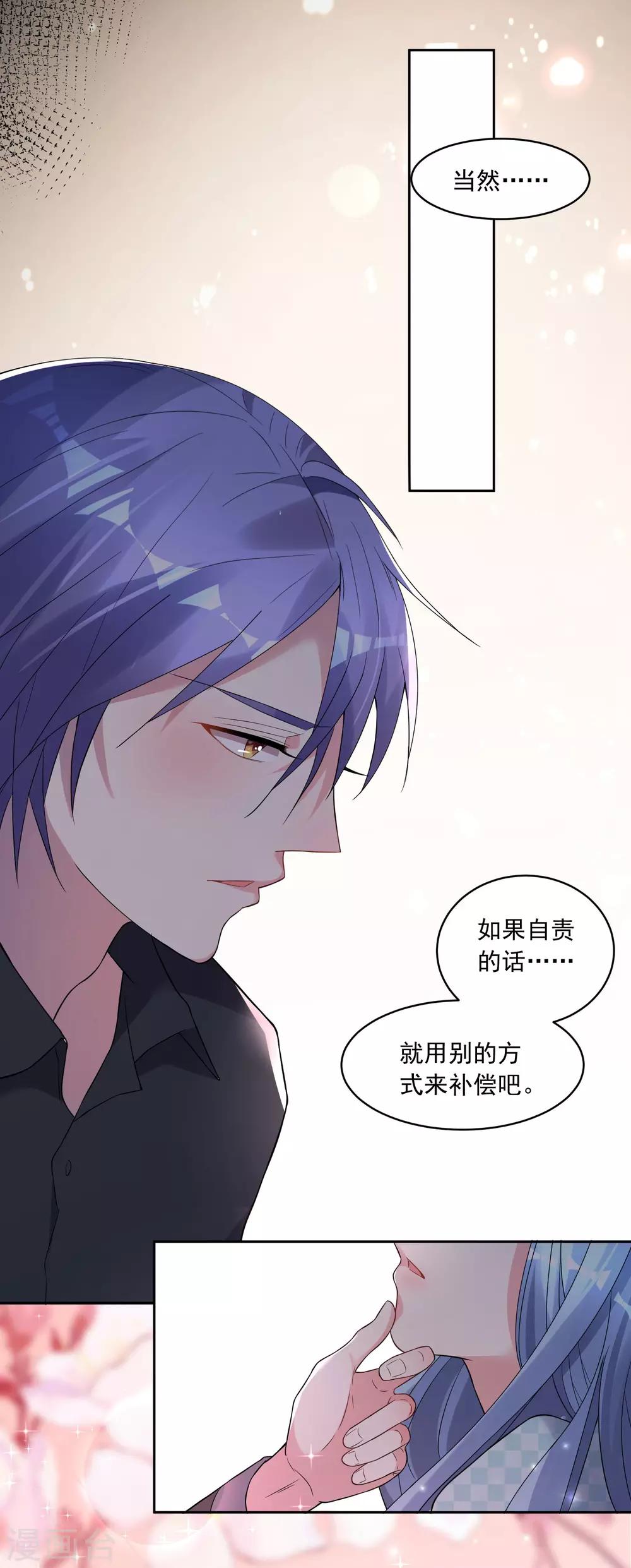 《我被总裁黑上了！》漫画最新章节第183话免费下拉式在线观看章节第【14】张图片