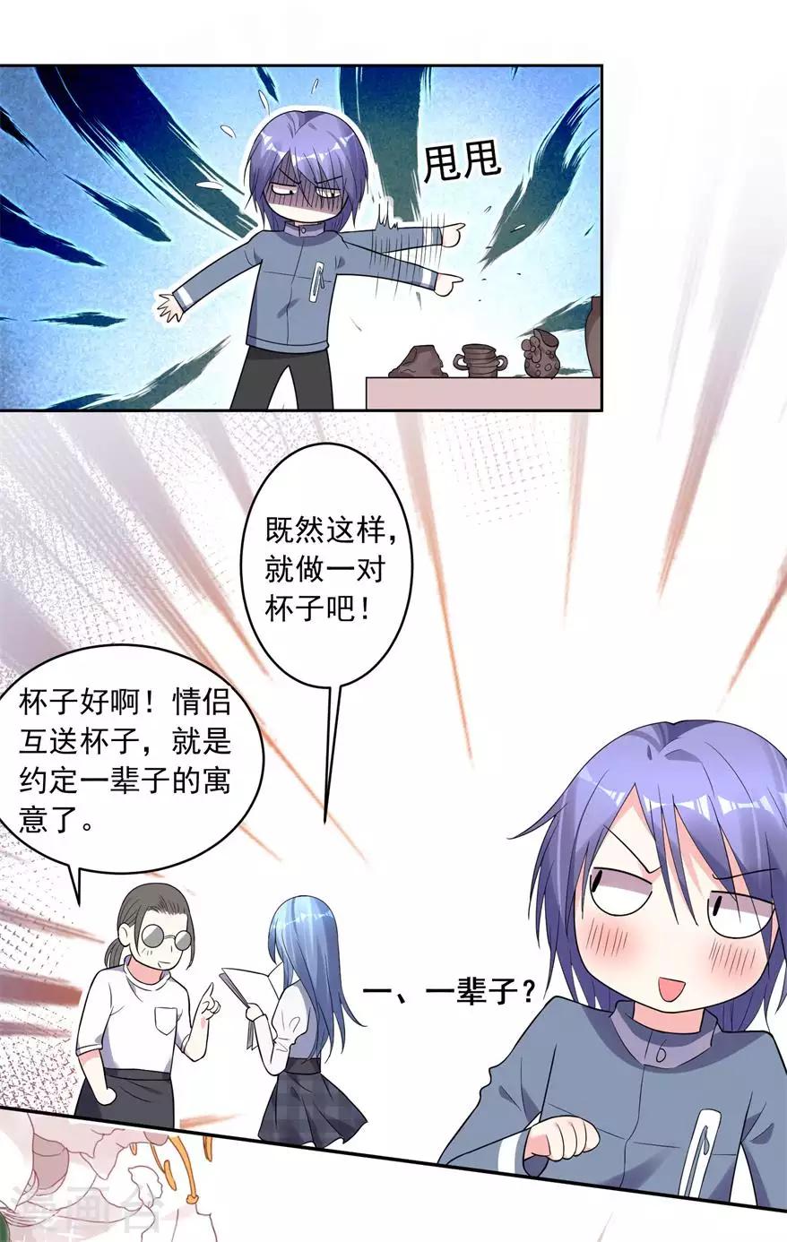 《我被总裁黑上了！》漫画最新章节第184话免费下拉式在线观看章节第【21】张图片