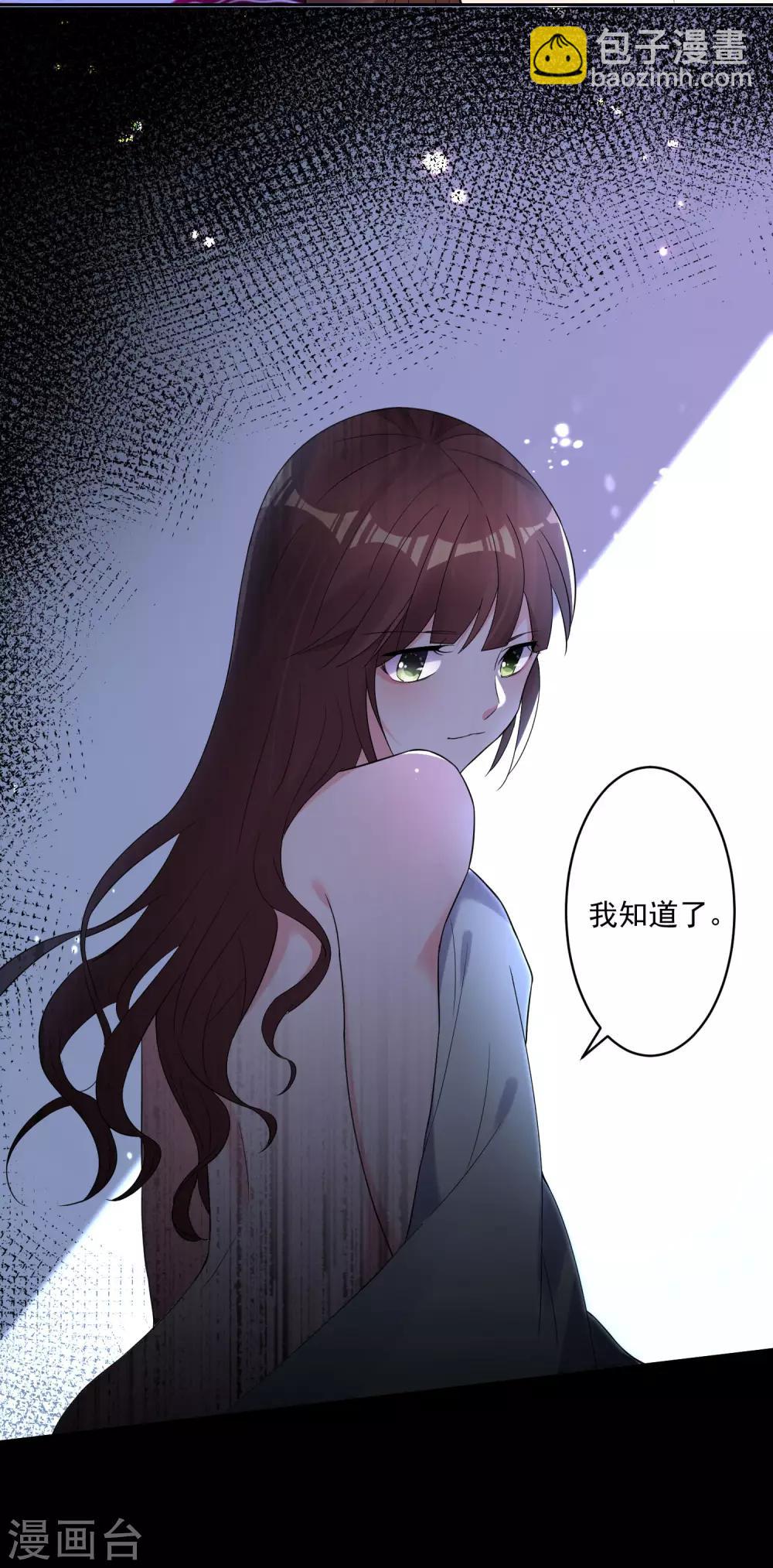 《我被总裁黑上了！》漫画最新章节第187话免费下拉式在线观看章节第【19】张图片