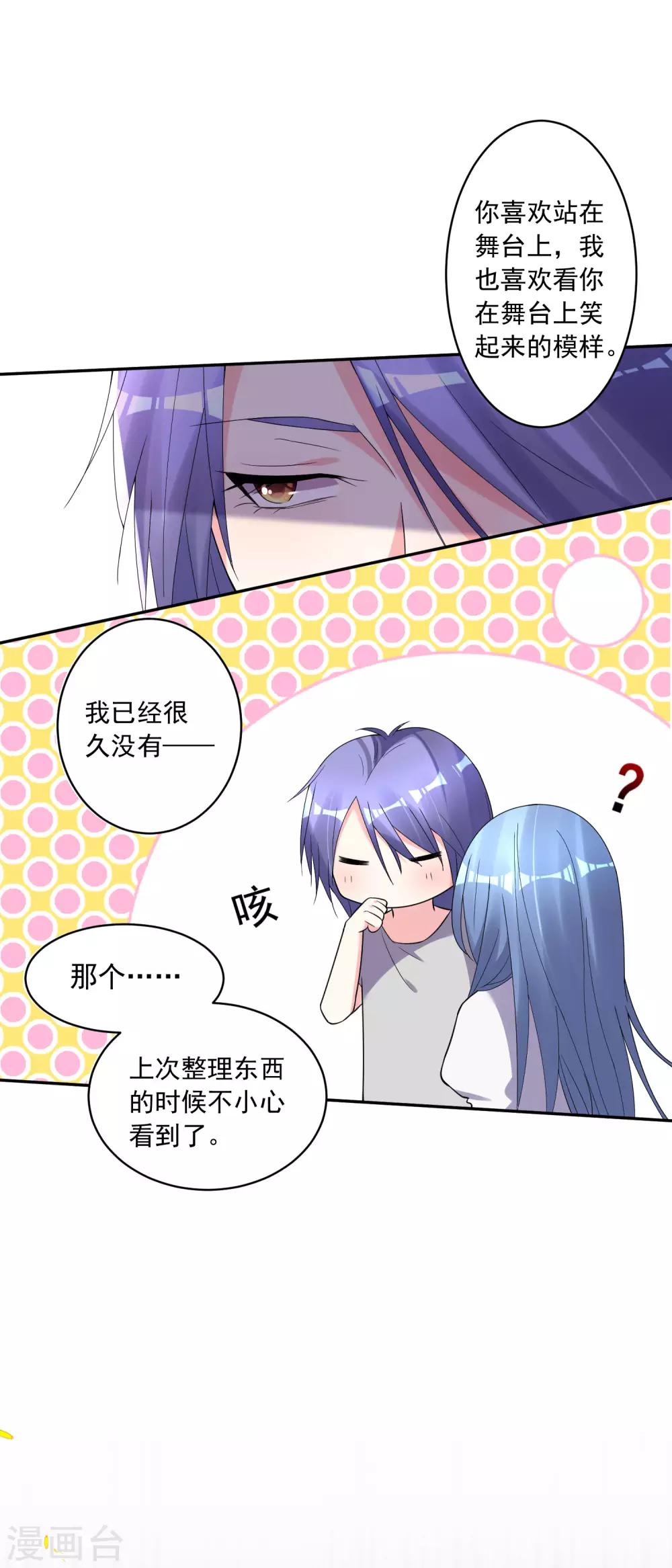 《我被总裁黑上了！》漫画最新章节第187话免费下拉式在线观看章节第【6】张图片