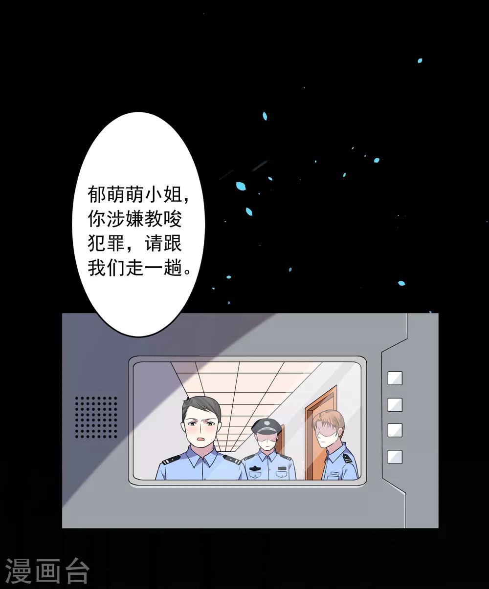 《我被总裁黑上了！》漫画最新章节第188话免费下拉式在线观看章节第【3】张图片