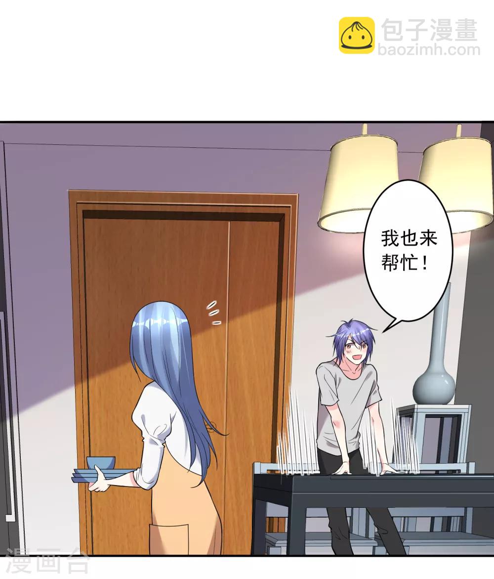 《我被总裁黑上了！》漫画最新章节第188话免费下拉式在线观看章节第【7】张图片