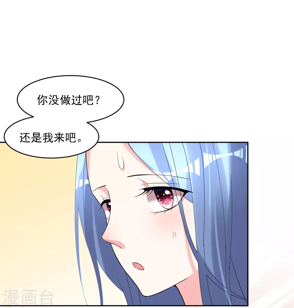 《我被总裁黑上了！》漫画最新章节第188话免费下拉式在线观看章节第【8】张图片