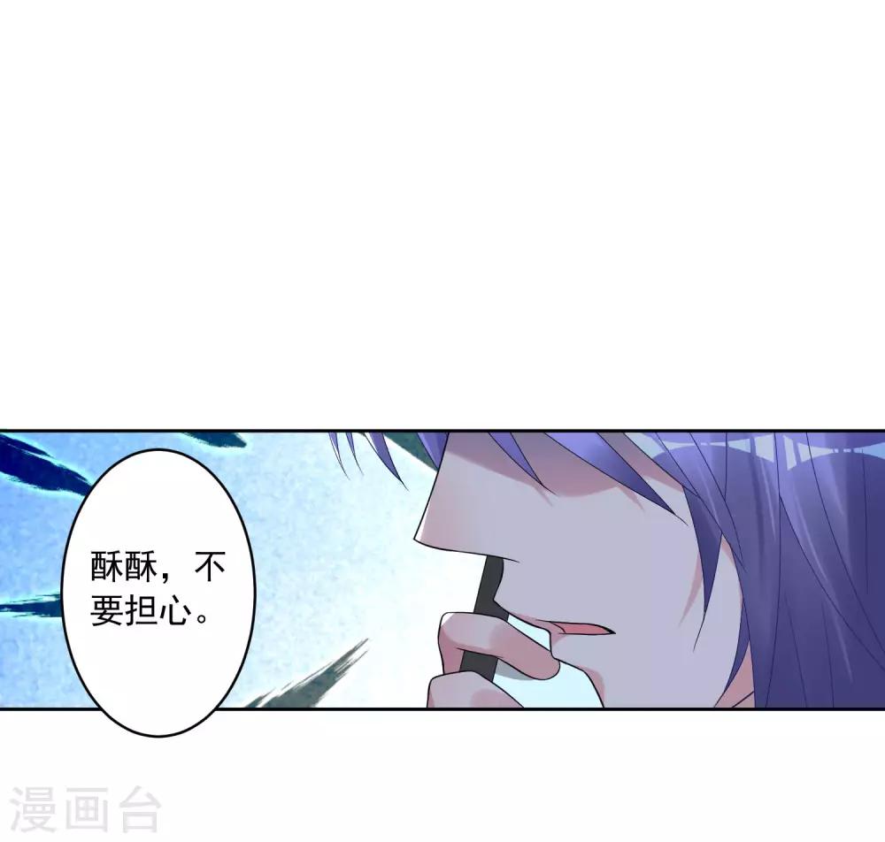 《我被总裁黑上了！》漫画最新章节第189话免费下拉式在线观看章节第【16】张图片