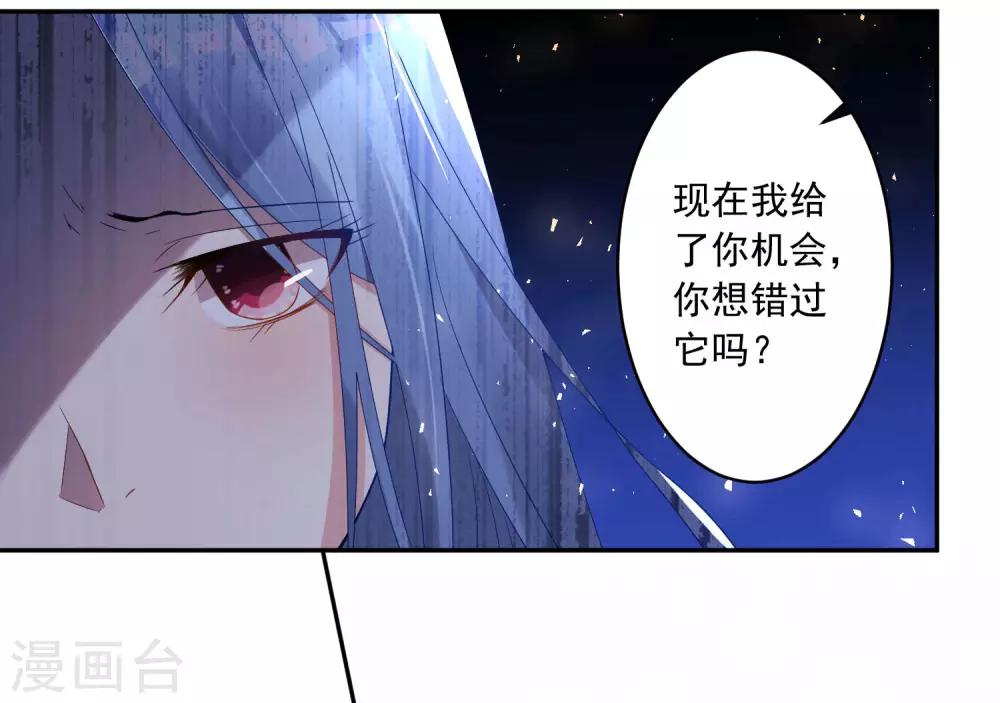 《我被总裁黑上了！》漫画最新章节第191话免费下拉式在线观看章节第【10】张图片