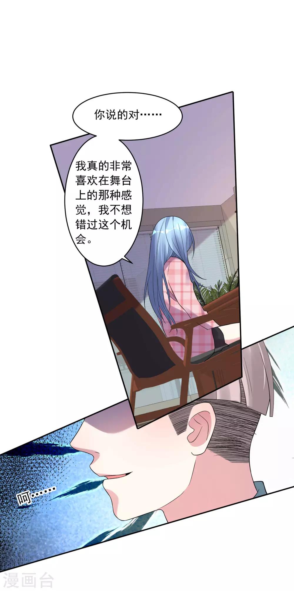 《我被总裁黑上了！》漫画最新章节第191话免费下拉式在线观看章节第【12】张图片