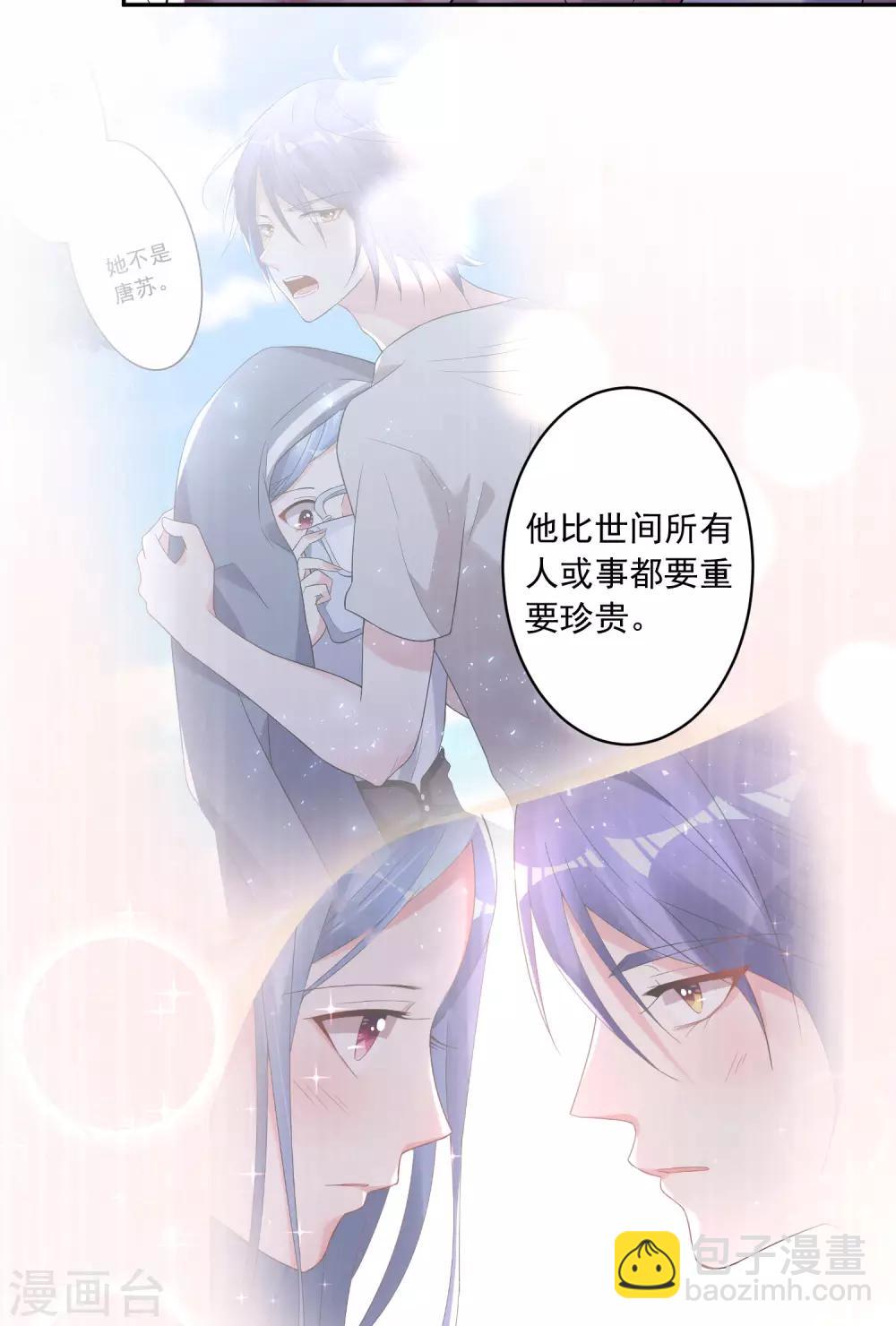 《我被总裁黑上了！》漫画最新章节第191话免费下拉式在线观看章节第【14】张图片