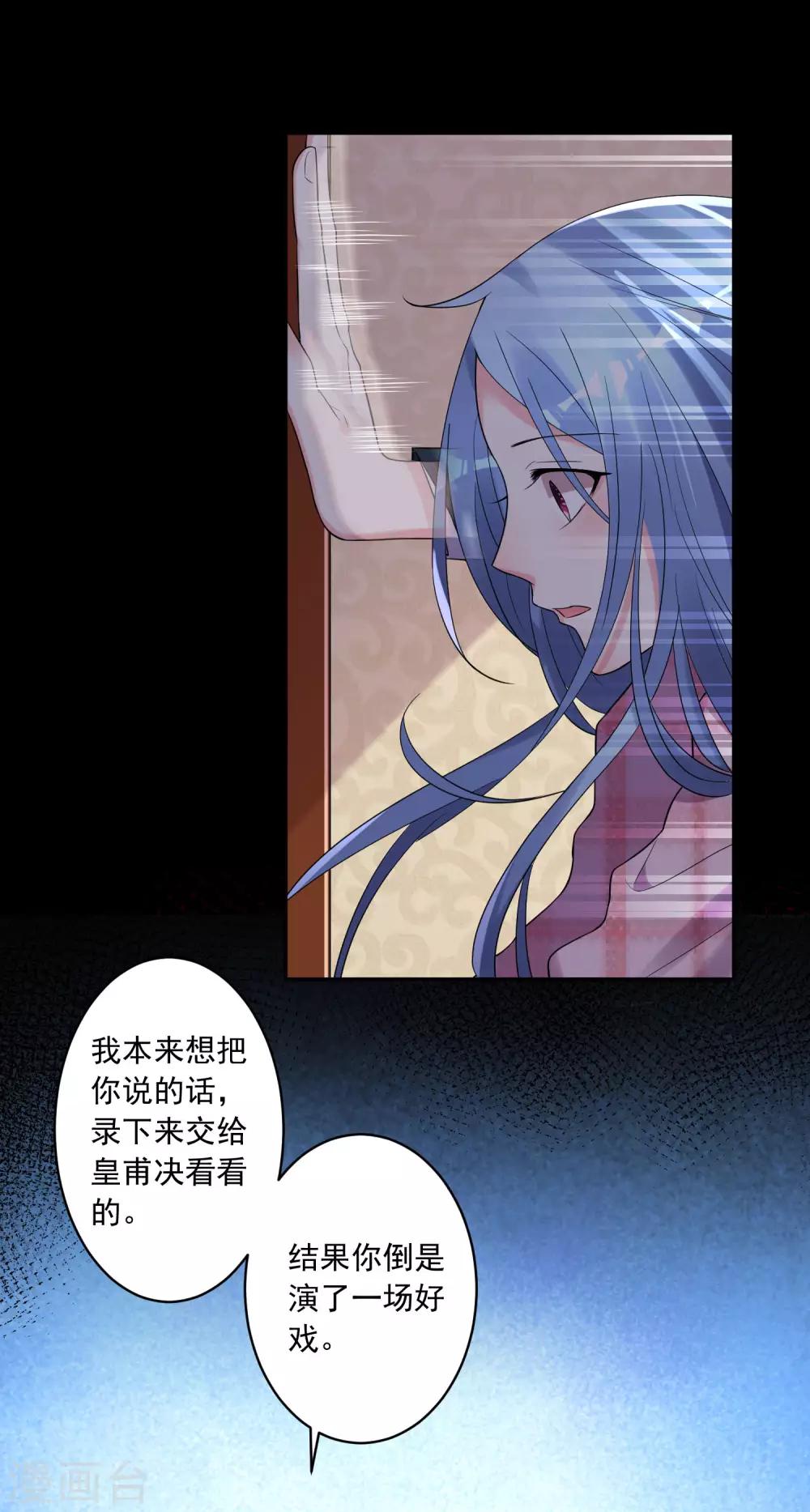 《我被总裁黑上了！》漫画最新章节第191话免费下拉式在线观看章节第【22】张图片