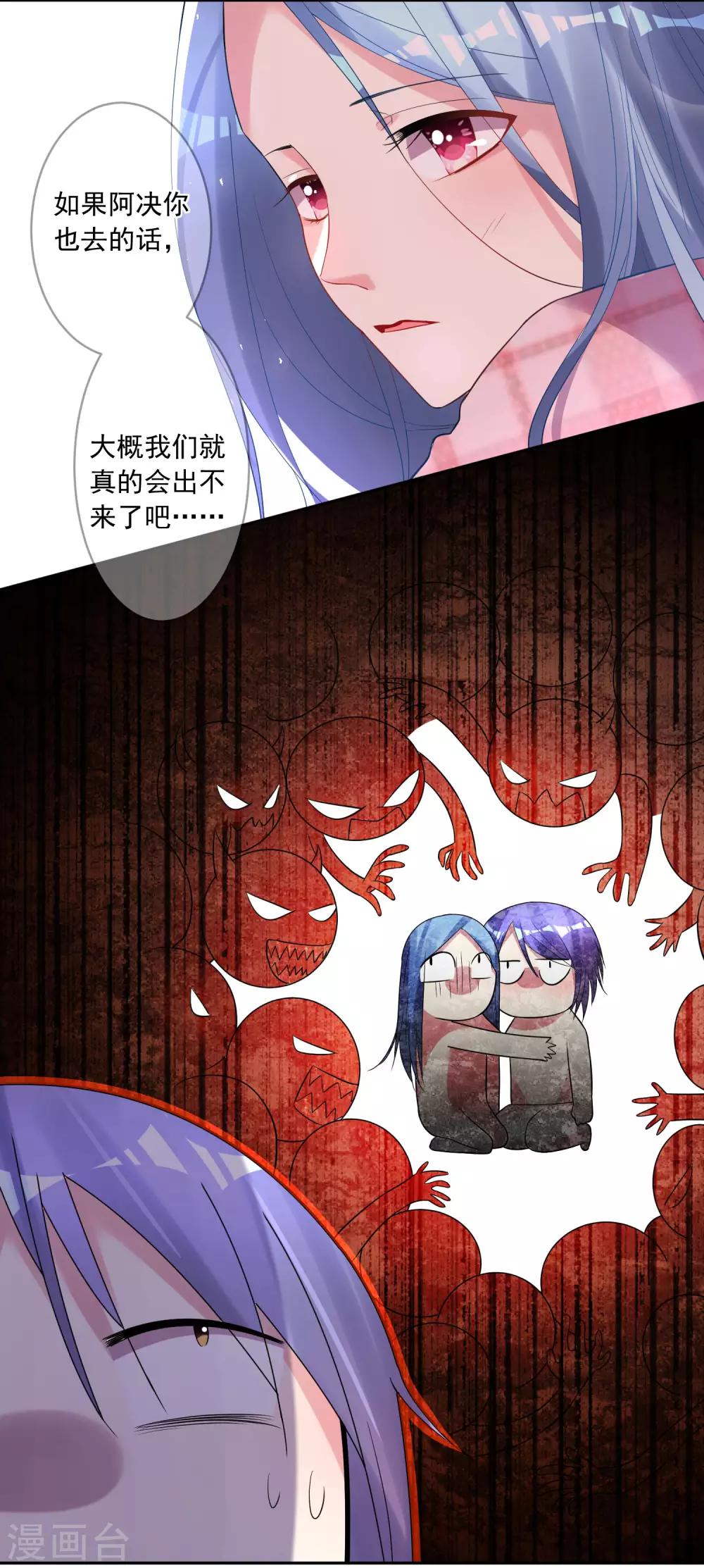 《我被总裁黑上了！》漫画最新章节第193话免费下拉式在线观看章节第【17】张图片