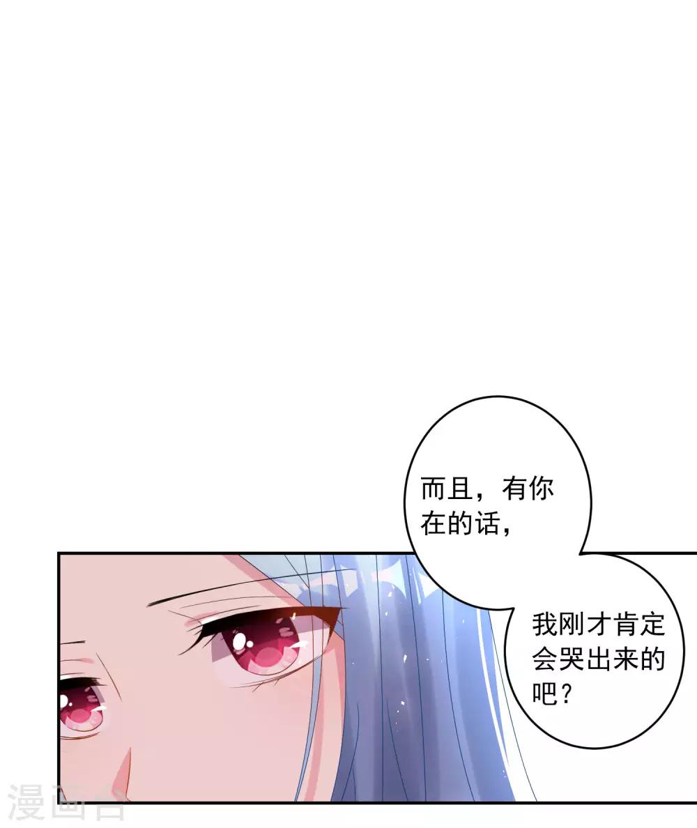 《我被总裁黑上了！》漫画最新章节第193话免费下拉式在线观看章节第【18】张图片