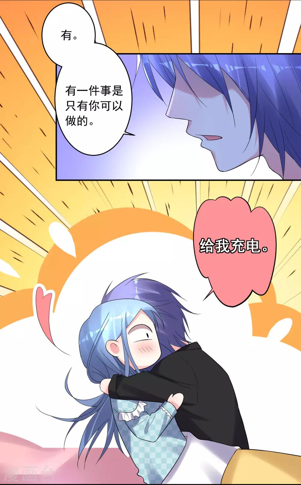 《我被总裁黑上了！》漫画最新章节第195话免费下拉式在线观看章节第【16】张图片