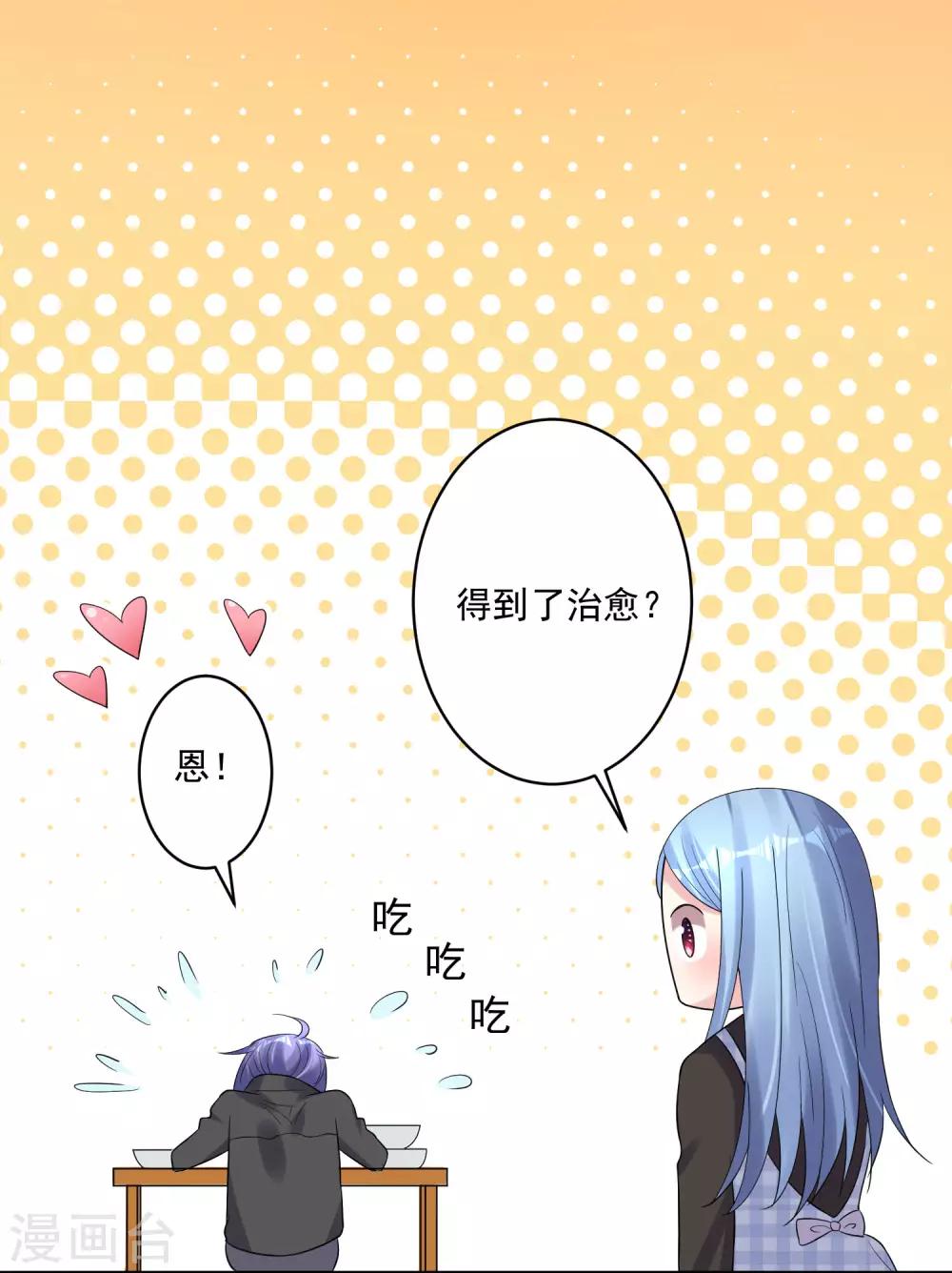 《我被总裁黑上了！》漫画最新章节第196话免费下拉式在线观看章节第【20】张图片