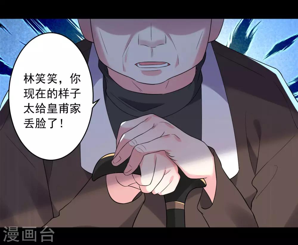 《我被总裁黑上了！》漫画最新章节第203话免费下拉式在线观看章节第【14】张图片