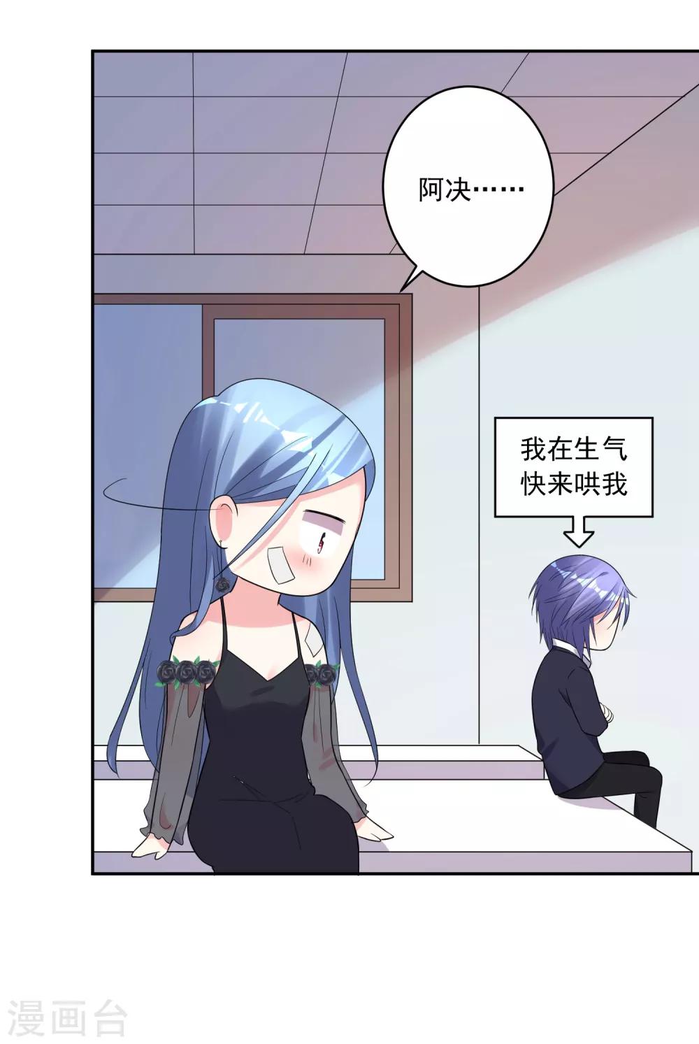 《我被总裁黑上了！》漫画最新章节第204话免费下拉式在线观看章节第【17】张图片