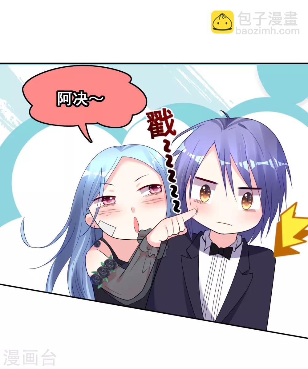 《我被总裁黑上了！》漫画最新章节第204话免费下拉式在线观看章节第【18】张图片