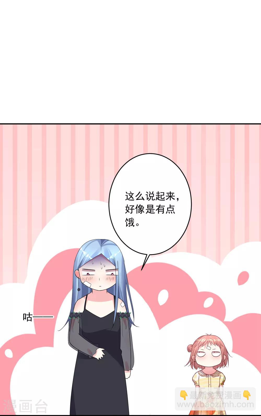 《我被总裁黑上了！》漫画最新章节第205话免费下拉式在线观看章节第【11】张图片